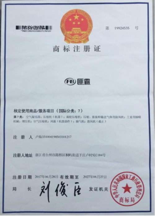 專利恒壓閥售后被用于組裝氣槍 研產者判十年，商標代理爭議上訴