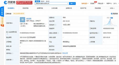 字節(jié)跳動(dòng)海南布局新業(yè)務(wù) 成立“游來游趣”公司，劍指數(shù)字內(nèi)容服務(wù)