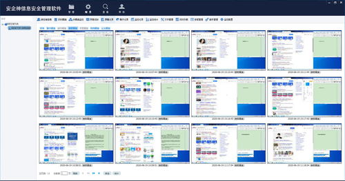 網絡與信息安全軟件開發 非凡軟件站的專業護航